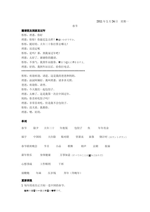 日本年轻人非主流流行语 百度文库