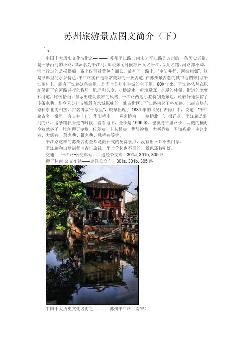 退思园简介 - 百度文库