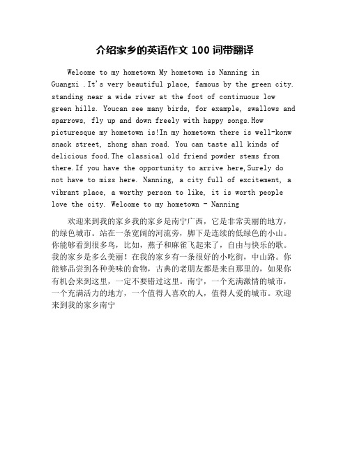 my hometown英语作文80词 - 百度文库