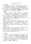 勤奋学习的名人小故事 1,鲁迅卖奖章鲁迅在南京江南水师学堂读书时,因