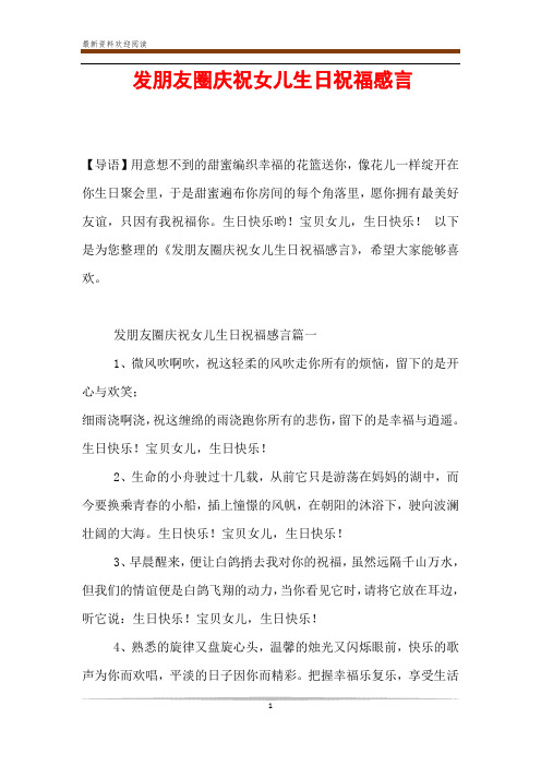 生日快乐哟!宝贝女儿,生496_702竖版 竖屏