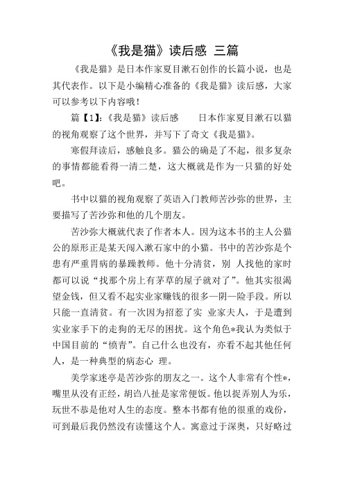 一只想飞的猫读后感30字 - 百度文库