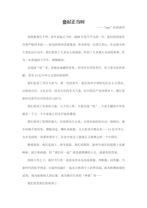 2020年是不平凡的一年,我们的国家经历着严峻的考验——新冠病毒的