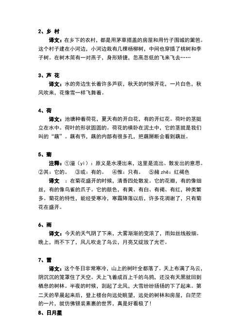 小古文读书 - 百度文库