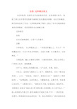 杜牧 过华清宫范文 《过华清宫》是唐代文学家杜牧的作品