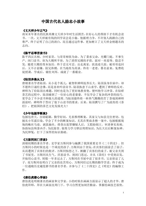 68个经典励志小故事大道理 - 人生哲理小