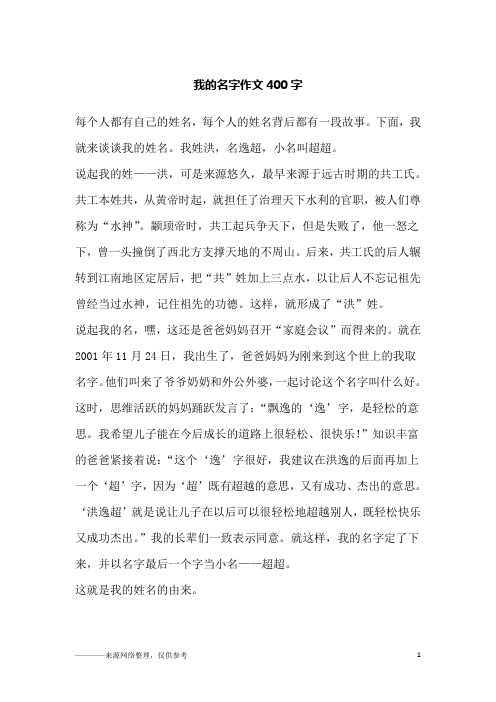 我的姓氏作文 - 百度文库