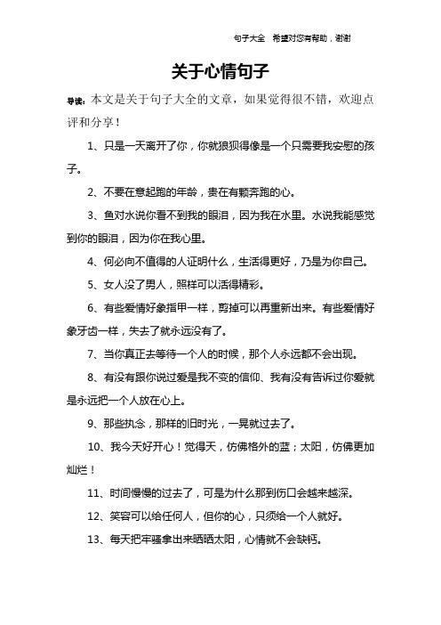 执念的句子 - 百度文库