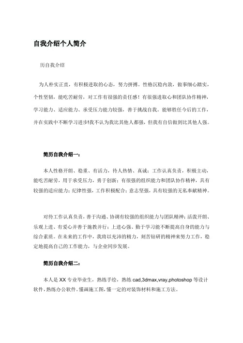 曲一线的个人简介 - 百度文库