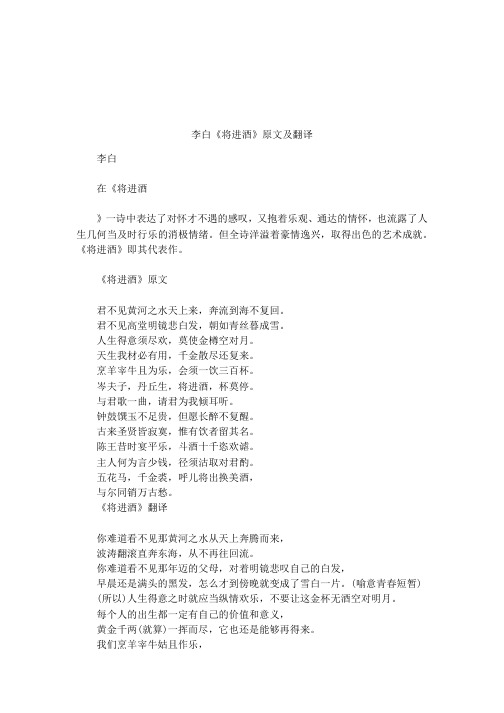 又抱着乐观,通达的情怀,也流露了人生几何当及时行乐的消极情绪