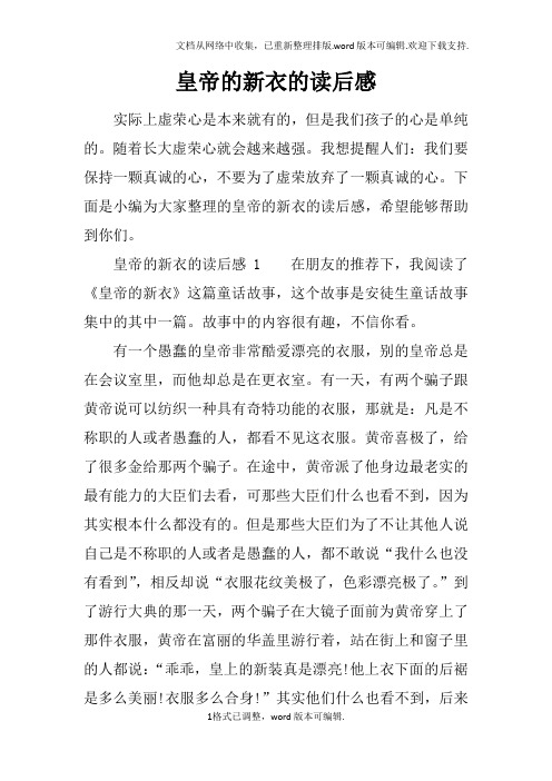 钓鱼的启示读后感_钓鱼启示的读后感_钓鱼启示读后感500字