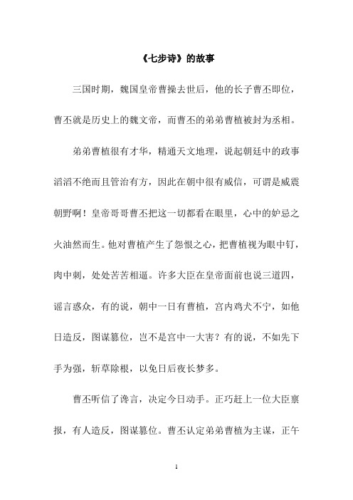 弟弟曹植很有才华,精通天文地理,说起朝廷中的政事滔滔不绝而且管治