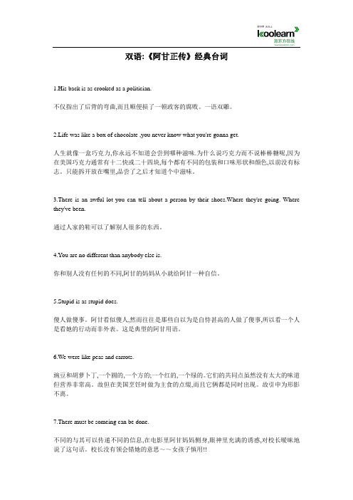 地狱少女经典台词 中日含假名 百度文库