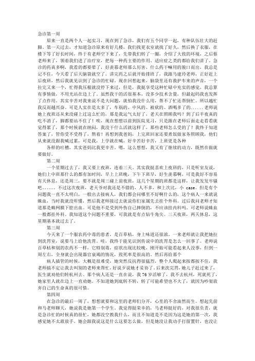 实习周记结尾 - 百度文库