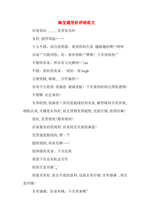 主人不错,而且很热情.希望你的生意 越做越好啊!呵呵 话说!