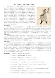 有关《水浒传》中林冲的简介及故事 林冲,绰号豹子头,在梁山泊英雄中