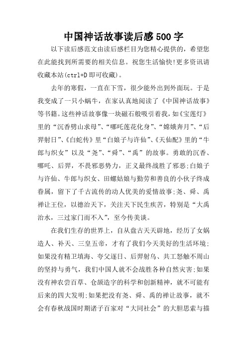 八仙过海读后感 - 百度文库