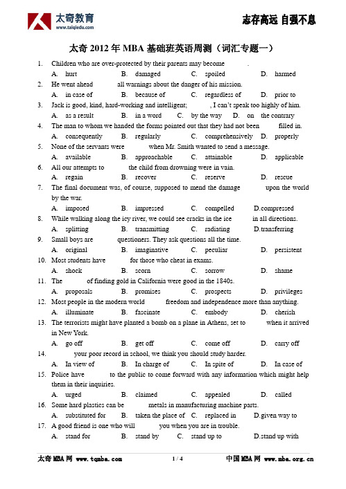 财政金融英语词汇 Txt 百度文库