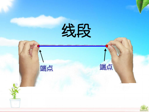 线段的特点: 1,直直的 2,有两个端点 找一找周围物体哪里有线段?