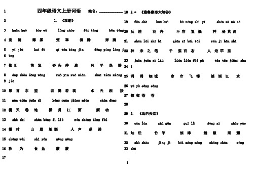 《观潮》 kuān kuòbá wùlǒnɡ zhàfèi ténɡbēn ténɡ 宽