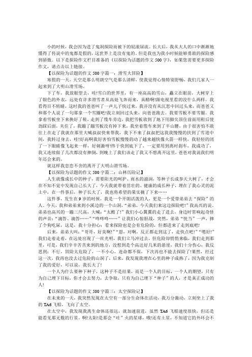 憋不住尿作文（憋不住尿作文300字）《憋不住尿作文400字》