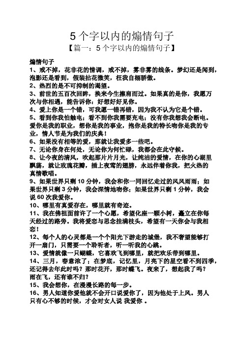 五个好句子 - 百度文库