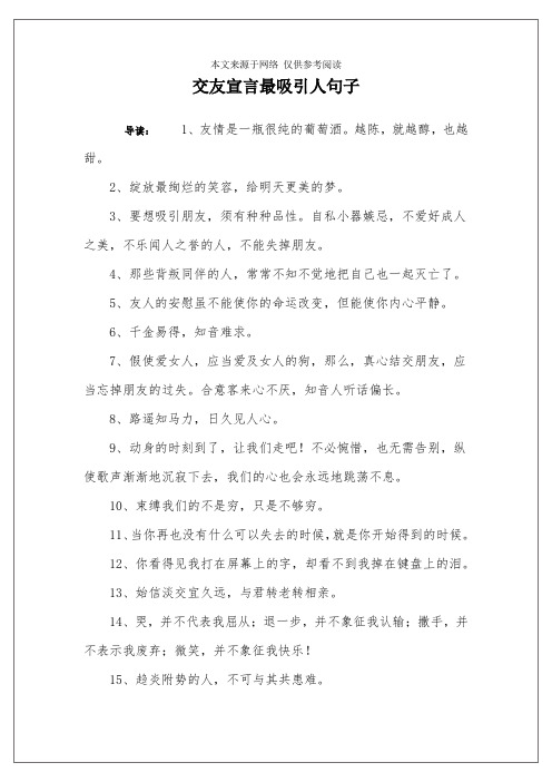 中午发圈吸引人的句子 - 百度文库