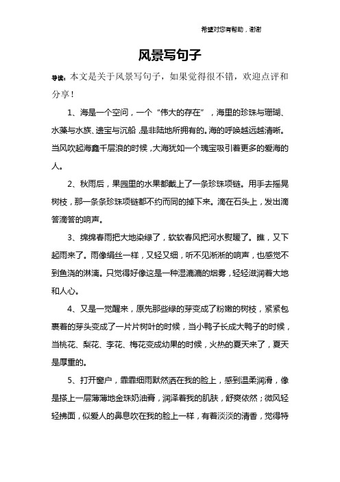 的存在",海里的珍珠与珊瑚,水藻与水族,遗宝与沉船,是非陆地所拥有的