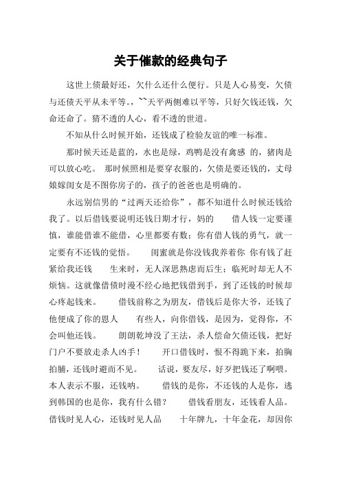 天平两侧难以平等,只好欠钱还钱,欠命还命了.