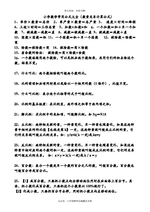 加數 加數=和 6,一個加數=和 另一個加數7,被減數-減數=差8