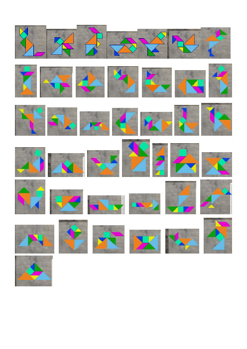 七巧板拼图100种拼法 - 百度文库