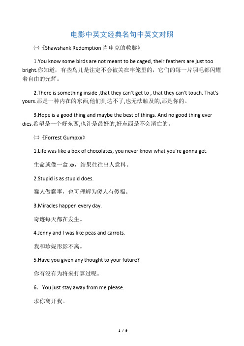 花木兰电影中的经典英文句子 - 百度文库