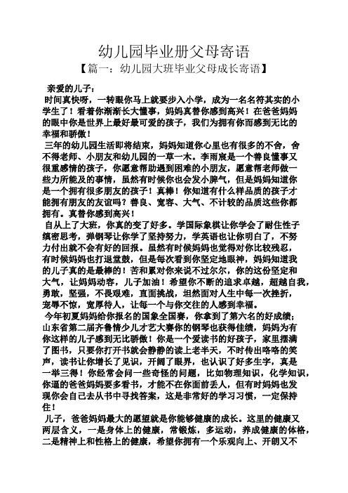 在爸爸妈妈的眼中你是496_702竖版 竖屏