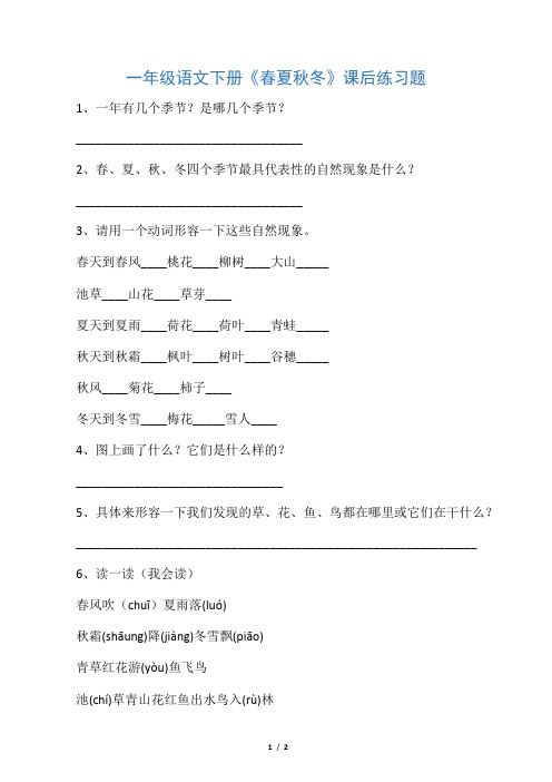春天到春风__桃花__柳树__大山__ 池草__山花