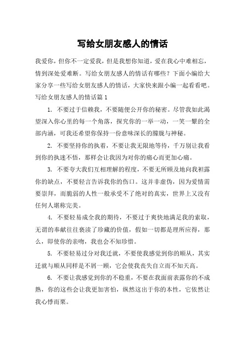 情人情话大全浪漫情话_感人浪漫的情话_霸道情话大全浪漫情话