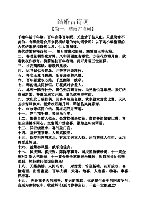 古代结婚祝福496_702竖版 竖屏