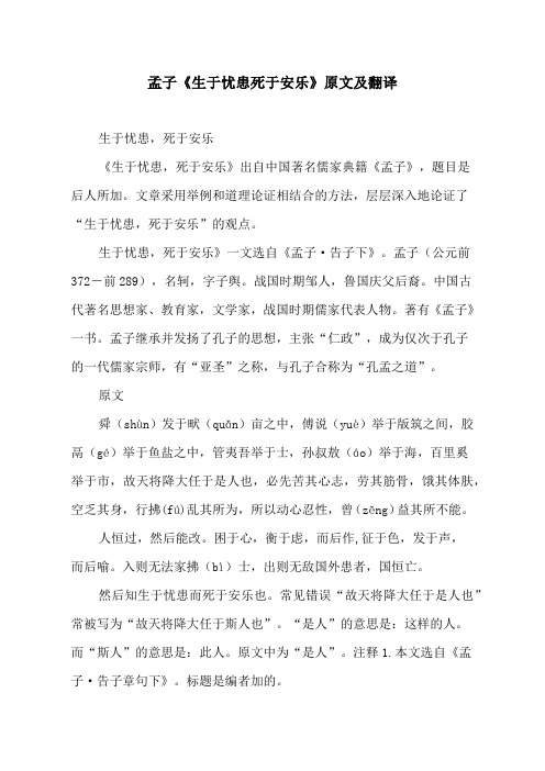 舍生取义的名言_舍义取生的名言警句_舍生取义的<a href=https://www.soqiyi.cn/tag/mingrenmingyan.html target=_blank class=infotextkey><a href=https://www.soqiyi.cn/tag/6.html target=_blank class=infotextkey>名人名言</a></a>或诗句