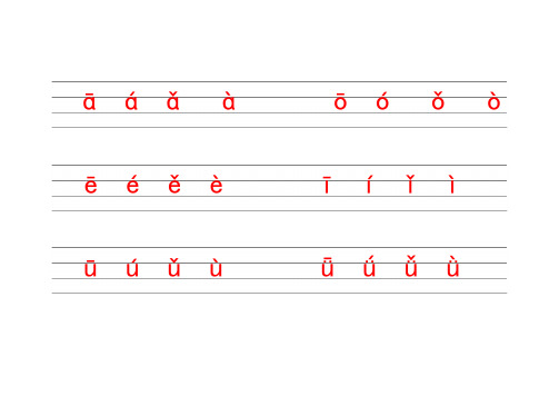 拼音单韵母 - 百度文库
