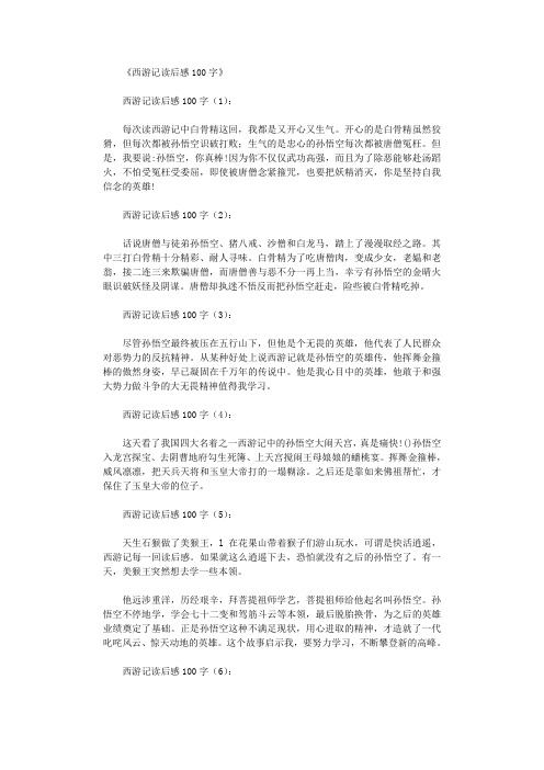 棒打白骨精读后心得_棒打白骨精读书心得_三打白骨精的读后感