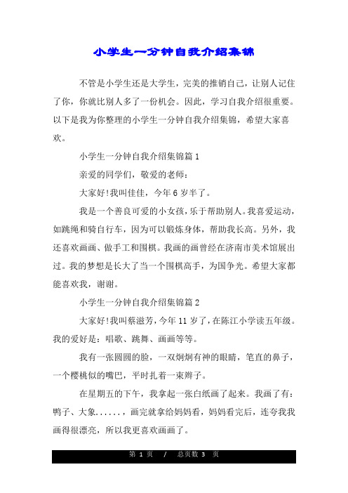 因此,学习自我介绍很重要.