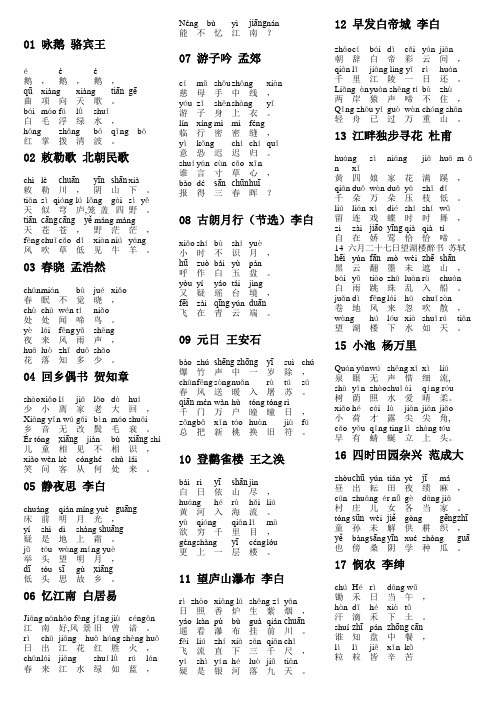 骆宾王拼音 - 百度文库