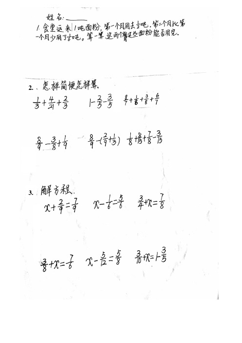 分数解方程100道及答案 - 百度文库