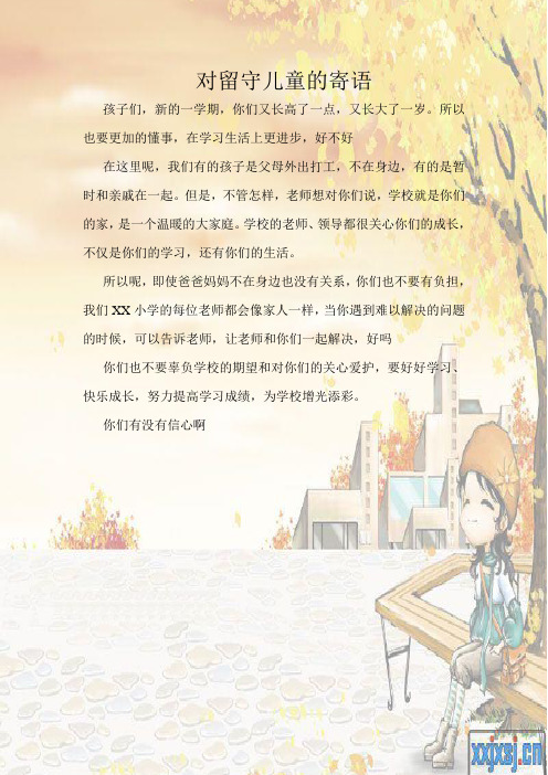 所以也要更加的懂事,在学习生活上更进步,好不好