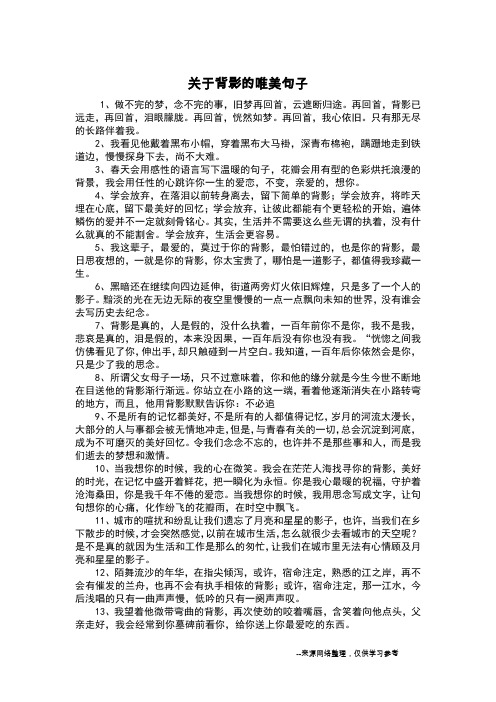 关于散步的唯美句子 - 百度文库