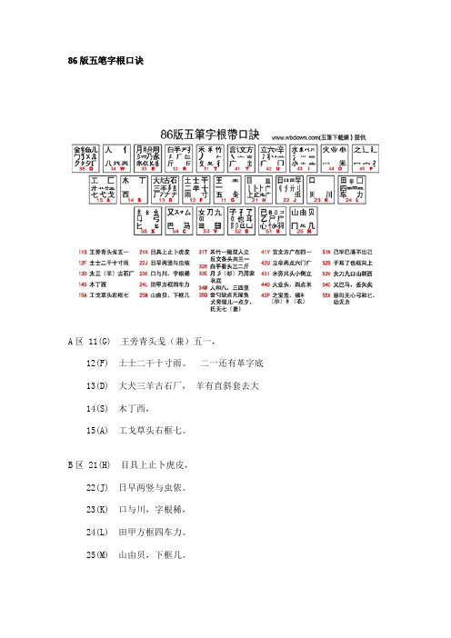 老木工公式口诀 - 百度文库