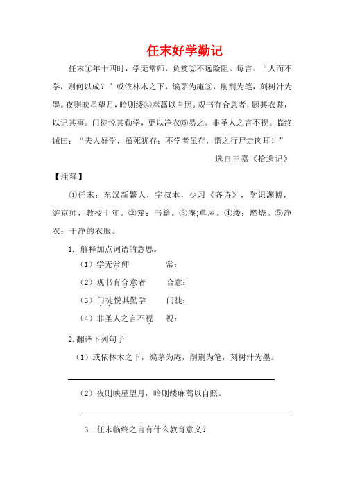 夜则映星望月,暗则缕④麻蒿以自照.