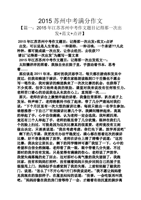2014高考滿分作文江蘇_2014江蘇語文高考滿分作文_2023江蘇高考滿分作文