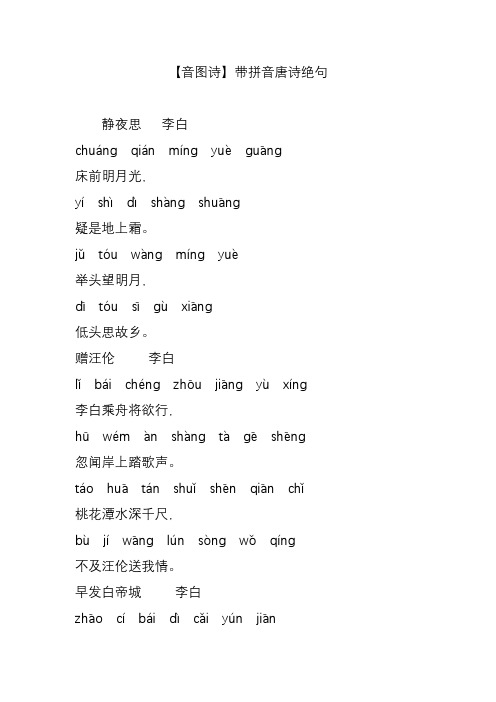 从军行古诗带拼音