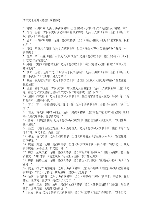 2,管彤彤管,古代女史用以记事的杆身漆朱的笔.适用于女孩取名字.