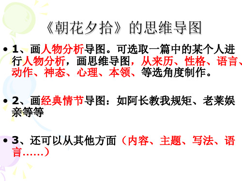 琐记思维导图 - 百度文库